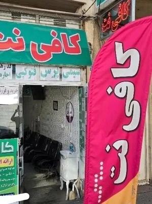 صدور مدرک شغلی /جواز کسب خانگی و صنفی در سنندج