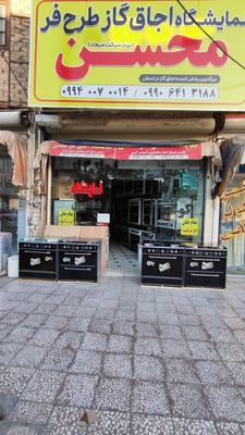 گاز ۵شعله ونک تهرانی جدید در قم