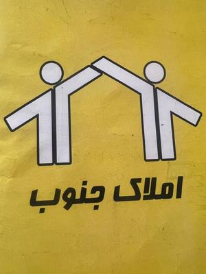 فروش آپارتمان ۱۲۰متر تاپ لوکیشن در اهواز