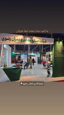 دفتر فروش انحصاری کارخانه هبلکس رضوی در خراسان در مشهد