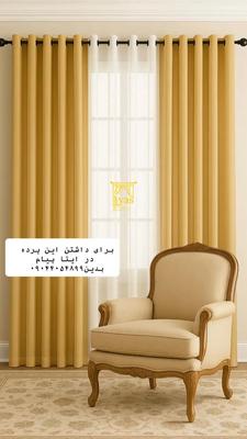 پرده پانچ ارزان به قیمت پارسال در فریدونکنار