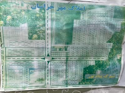 زمین در شهرک پیام نور در تالش