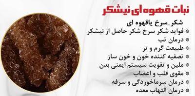 محصولات عافیت در اصفهان