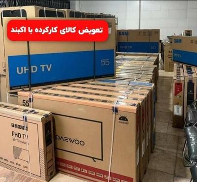 اسپیکر و تلویزیون قدیمی تو با نو عوض کن اقساطی در اراک