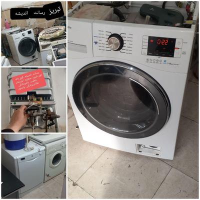 تعمیرات انواع لباسشوئی یخچال ابگرمکن اجاق در تبریز