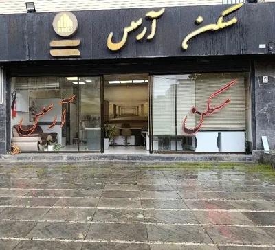 فاز ۷ ساماندهی/۱۴۰ متر/کلیدنخورده /سند آماده/آرسس در کرج