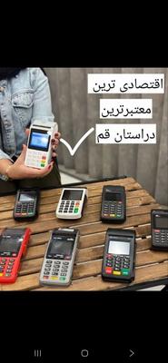 کارتخوان سیار مدل m3p با قیمت عالی در قم