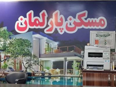 نیکسازان مجتمع ولیعصر۶۰متردوخوابه در زنجان