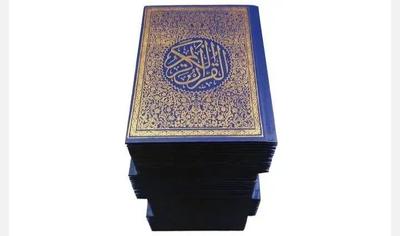 قرآن ۱۲۰ پاره گالینگور در قم