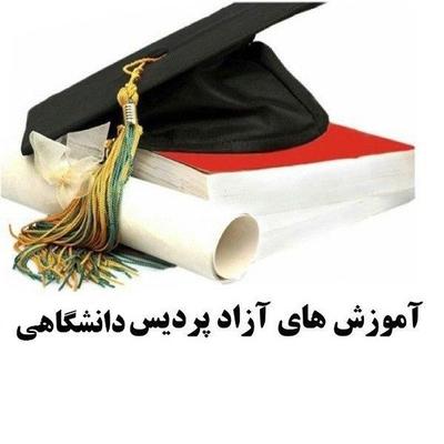 معادلسازی سابقه کاربه مدرک لیسانس/ارشد/دکترا۸روزه در کرج