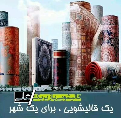 مبل شویی علی در کیاشهر