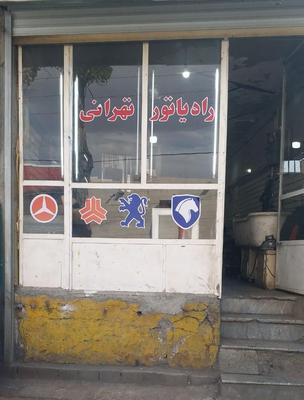 رادیاتور خودرو تعمیرات و دست دوم با ضمانت در تبریز