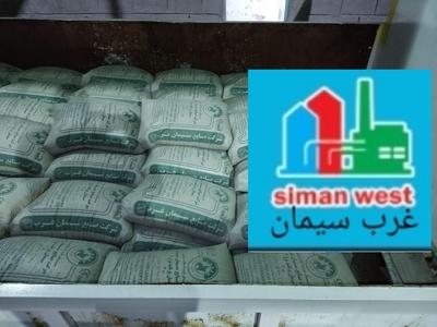 سیمان عمده در کرمانشاه