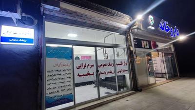 مرکز درمانی و زیبایی خین عرب در مشهد