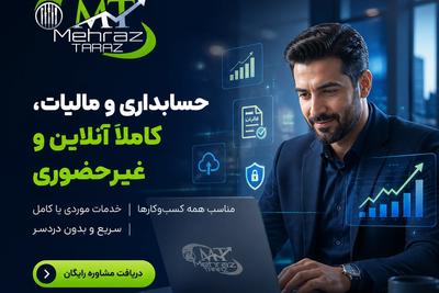 برگ تشخیص سیستمی صادر شد! هنوز نمی‌دونی چیکار کنی؟ کلیک کن در کرج