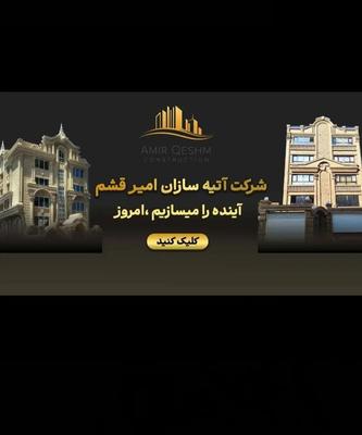 شش واحد یکجا بر اصلی خیابان شهرک نریمان در قشم