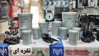 سرویس آشپزخانه جا حبوبات 30 پارچه اورانوس یونیک در تهران