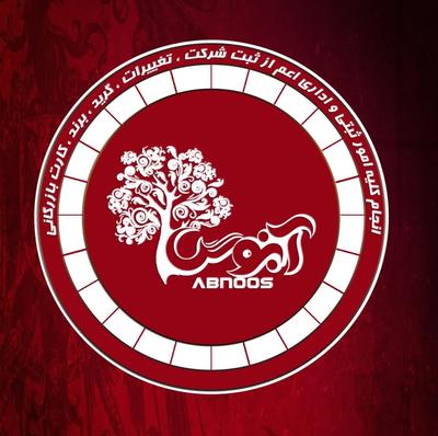 ثبت شرکت تغییرات ثبت برند اخذ رتبه یا گرید جواز در مشهد