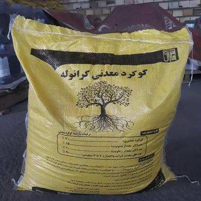 گوگرد گرانول معدنی سبزینه مارال در یزد