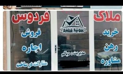 اجاره خانه ویلایی شهرک فردوس۲۰۰متری سقف ازاد در امیدیه