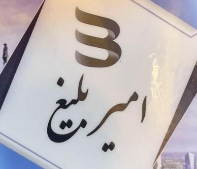 فروش آپارتمان ۱۵۸ متر فول صفر فاخر مسکن امیر بلیغ در مشهد