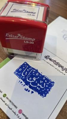 ساخت فوری مهر لیزری و ژلاتین در پردیس