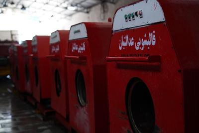 قالیشویی عدالتیان در مشهد