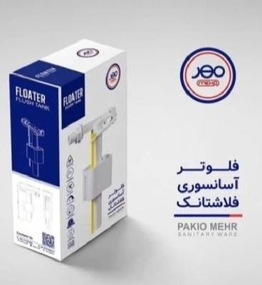 فروش فوق العاده محصولات پاکیو مهر در رشت