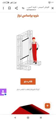 استند واسپیس در مشهد