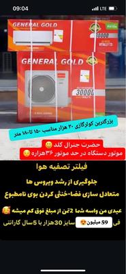 جنرال گلد ویتالی موتور سنگین ۱۵۰،تا۱۸۰متر در سرپل ذهاب