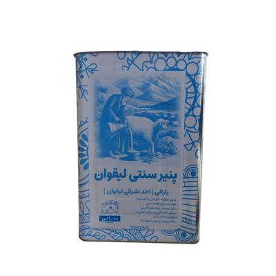 پنیر سنتی لیقوان ، بارالی خالص گوسفندی پرچرب رسیده در تهران