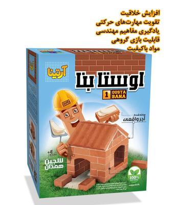 بازی اوسا بنا در تهران