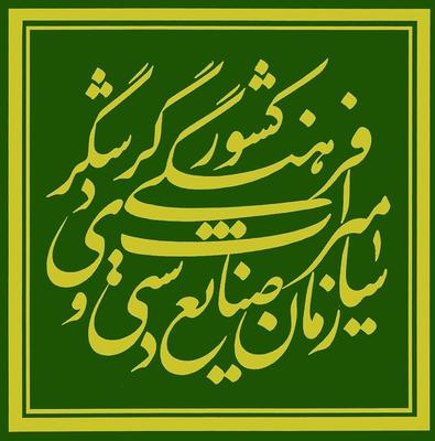 آموزشگاه گردشگری کاشفان صنعت در دزفول