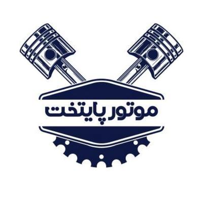 موتور خودرو در اسلامشهر