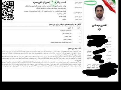 صدور جواز کسب ارزان تر از همه جا با تاییده قانونی در تبریز