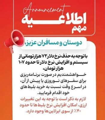 بلیت هواپیما در مشهد