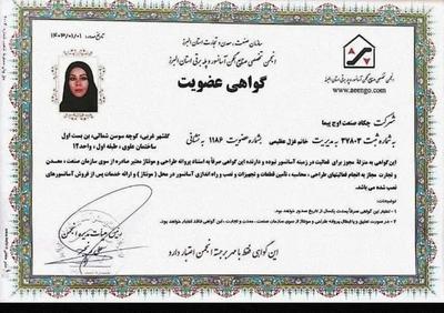 شرکت آسانسور چکاد صنعت اوج پیما در کرج