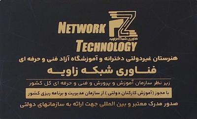 آموزش کامپیوتر.icdl.مهارتهای هفتگانه.مدرک استخدامی در خرم‌آباد