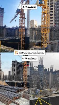 فروش  واحد برج های مجلل با شرایط خاص و اقساط در تهران