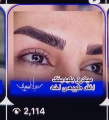 تخفیف پنج روزه آرایش دائم در پرند