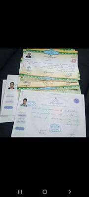 اخذ مدارک تحصیلی از دیپلم تادکتری و گواهینامه در بروجرد