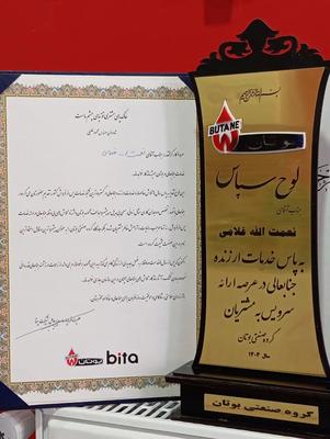 پکیج و رادیاتور نصیر شهر . نسیم شهر در نصیم‌شهر