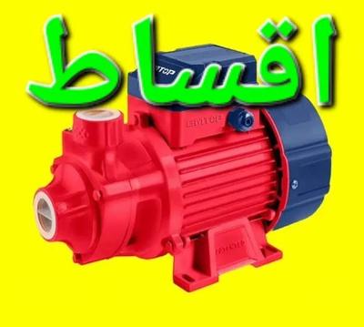 انواع پمپ آب ( اقساطی ابزار ملت کرمان)خانگی استخری در کرمان