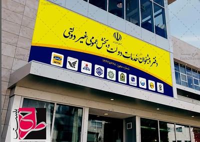 0912.436.69.34 پرداخت امن در تهران