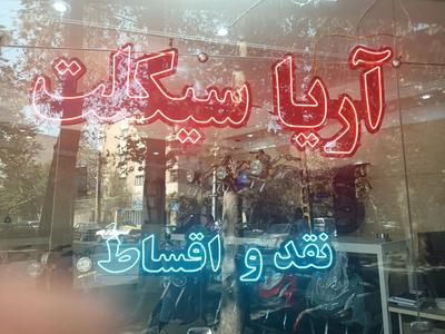 موتور BX200 طرح باکسر در تهران