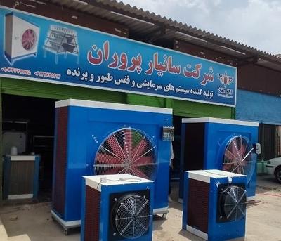 تولید کولر آبی پورتابل در اهواز