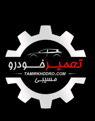 تعمیرگاه تخصصی خودروهای چینی‌و کره ای در چهارده