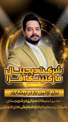 آموزش فارکس/کریپتو/درامددلاری/آکادمی مستراینستا در نیشابور