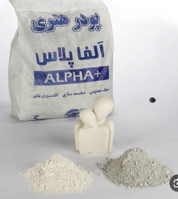 پودر سنگ مصنوعی آلفا الیافدار در زاهدان