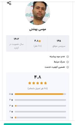 تعمیر انواع ساید بای ساید و یخچال فریزر در تبریز